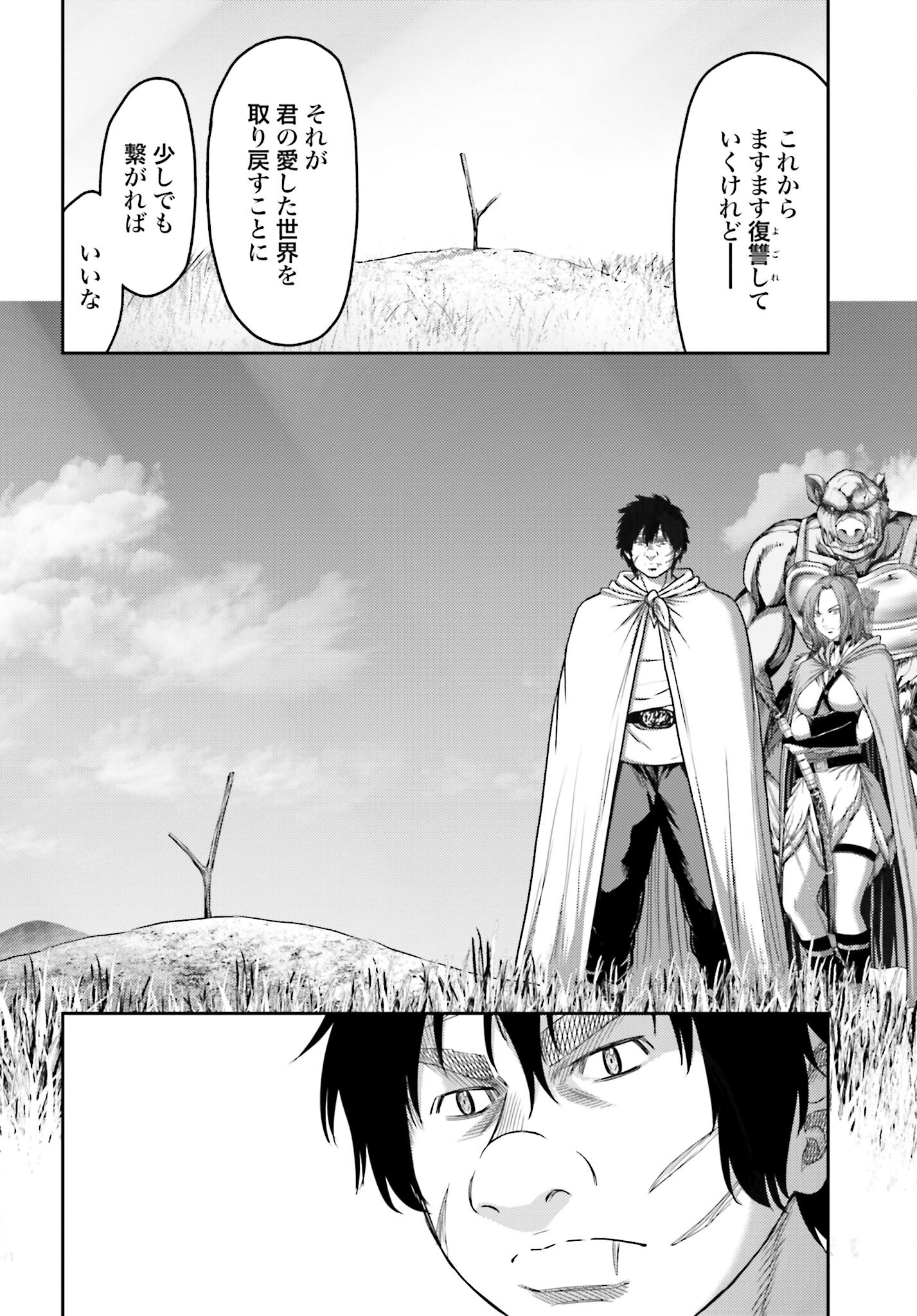 Buta no Fukushuu - Chapter 8.2 - Page 8