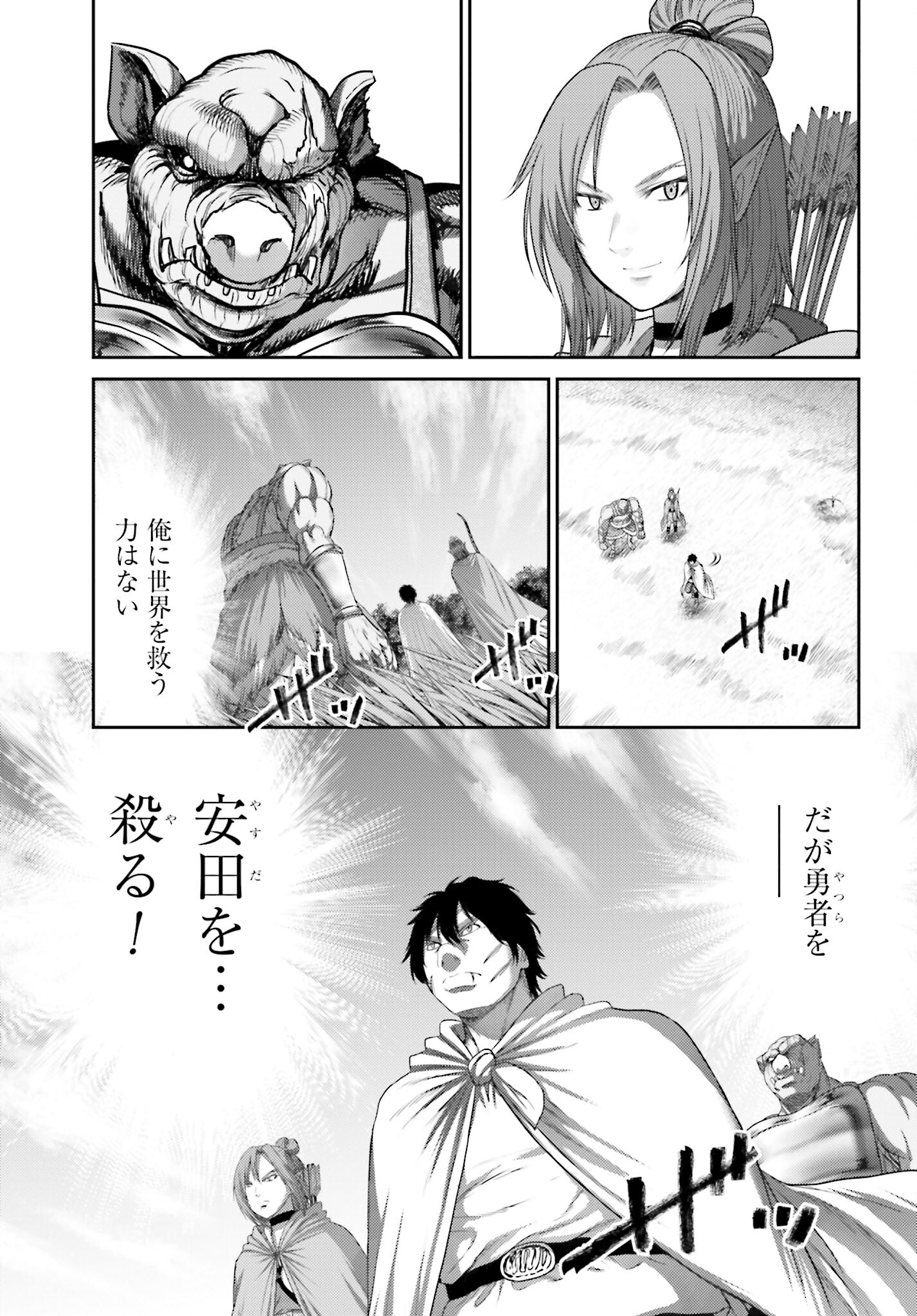 Buta no Fukushuu - Chapter 8.2 - Page 9