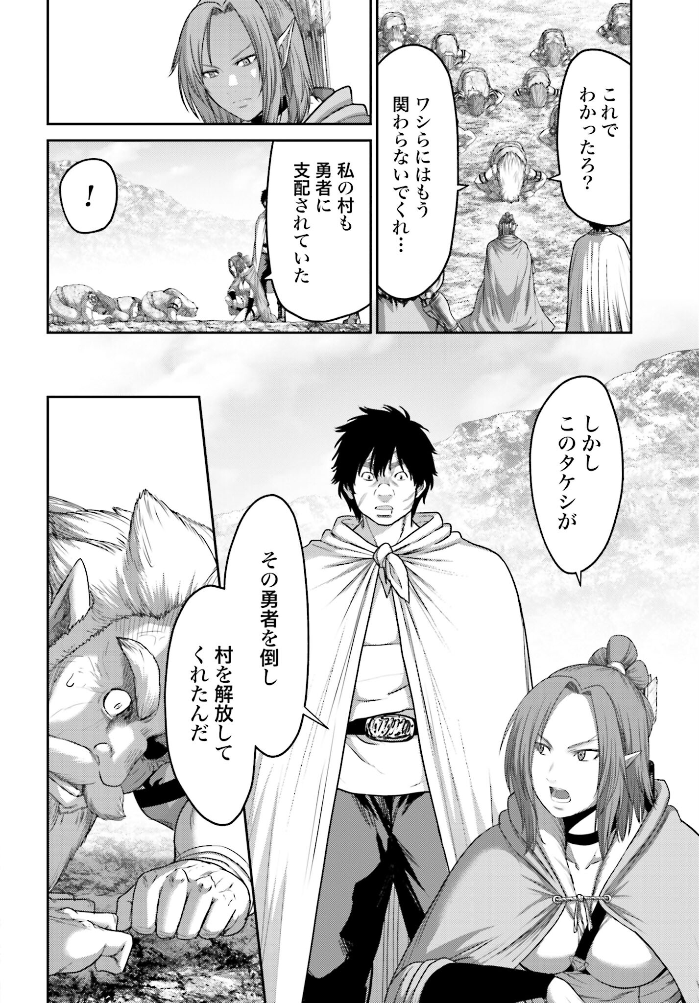 Buta no Fukushuu - Chapter 9.1 - Page 10