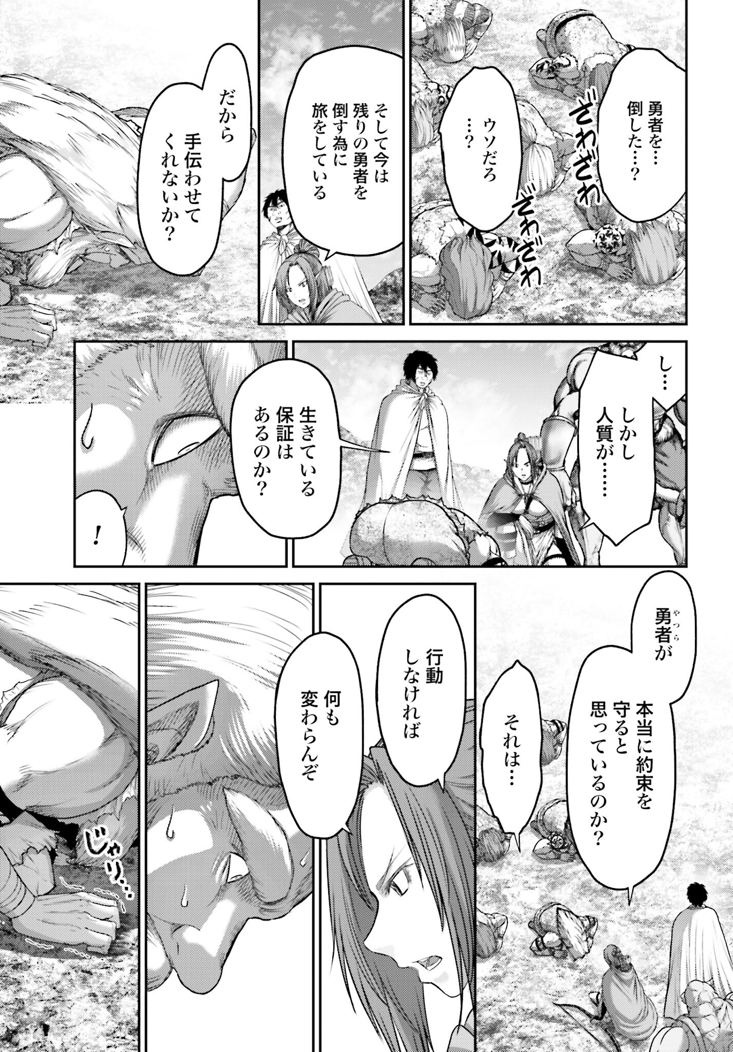 Buta no Fukushuu - Chapter 9.1 - Page 11