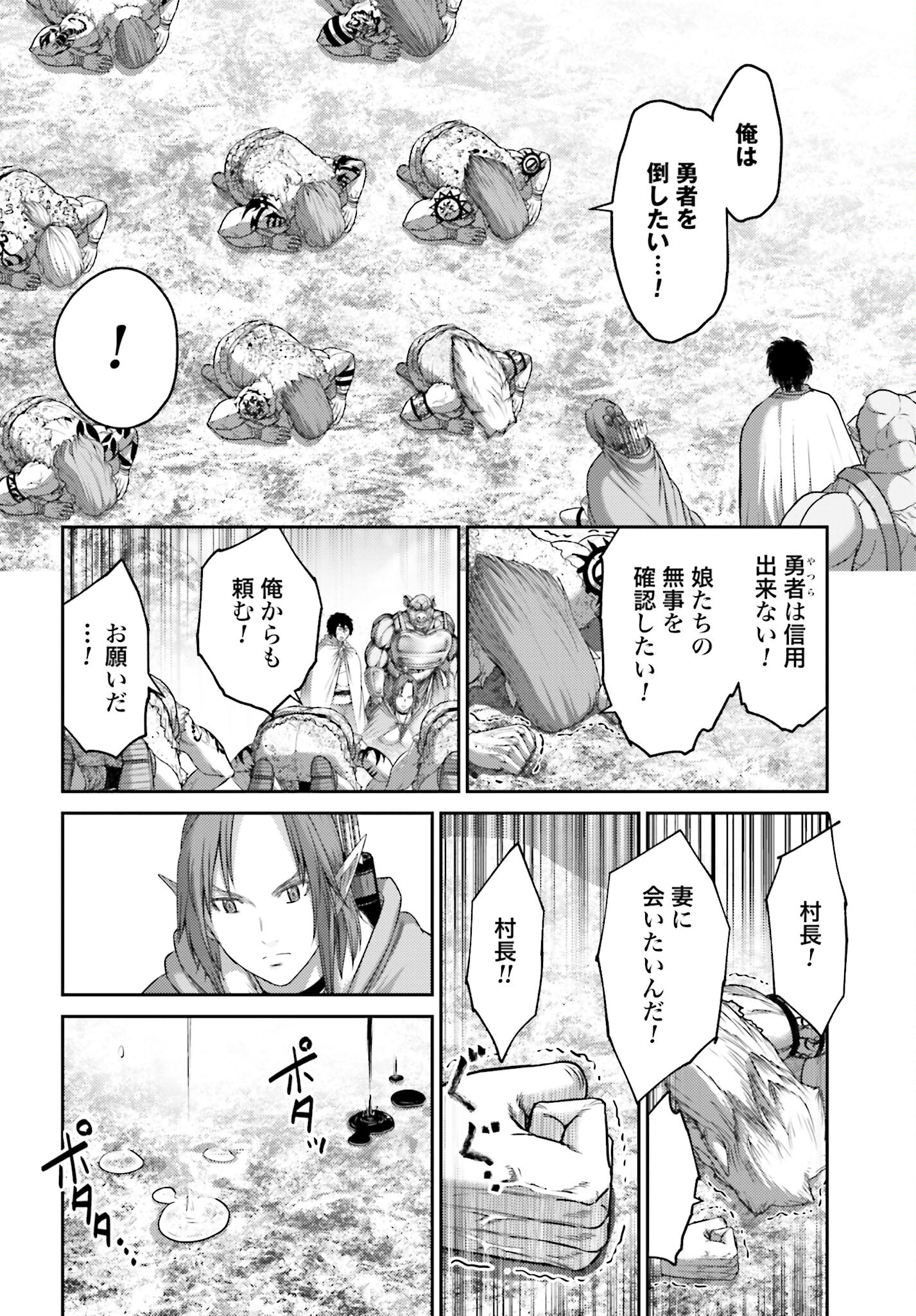 Buta no Fukushuu - Chapter 9.1 - Page 12