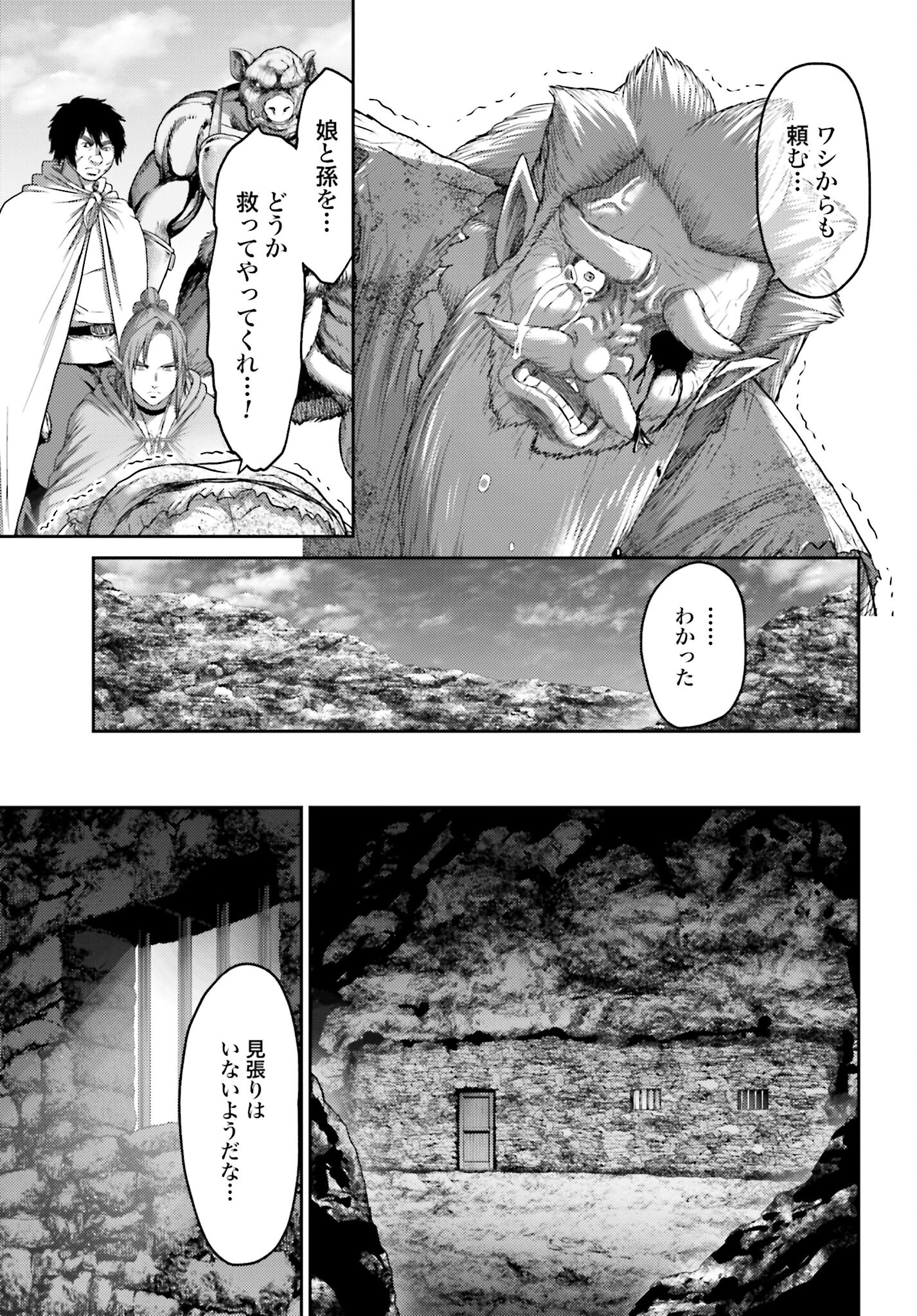Buta no Fukushuu - Chapter 9.1 - Page 13