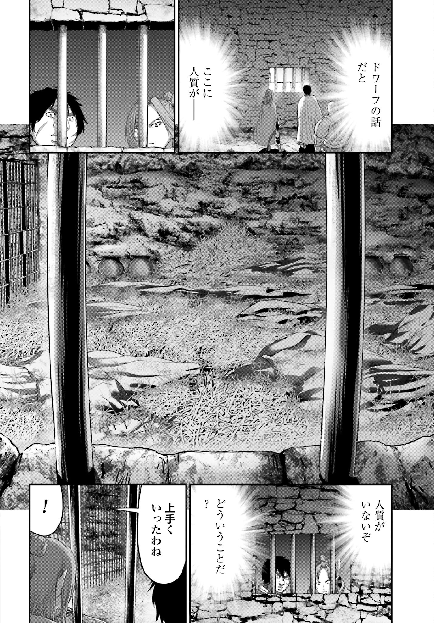 Buta no Fukushuu - Chapter 9.1 - Page 14
