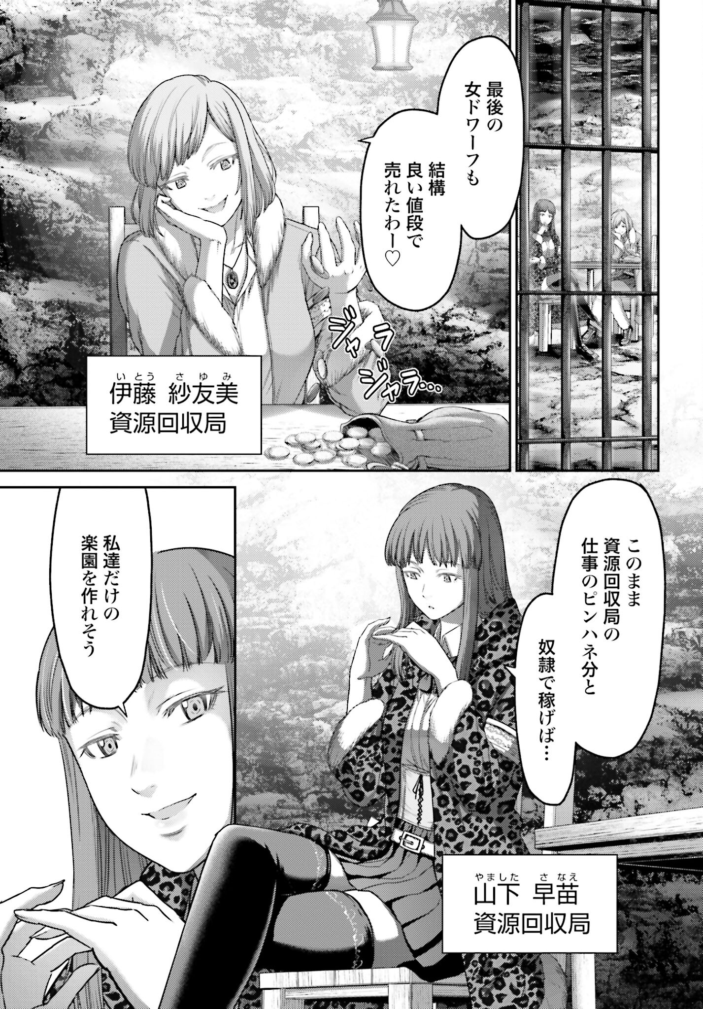 Buta no Fukushuu - Chapter 9.1 - Page 15
