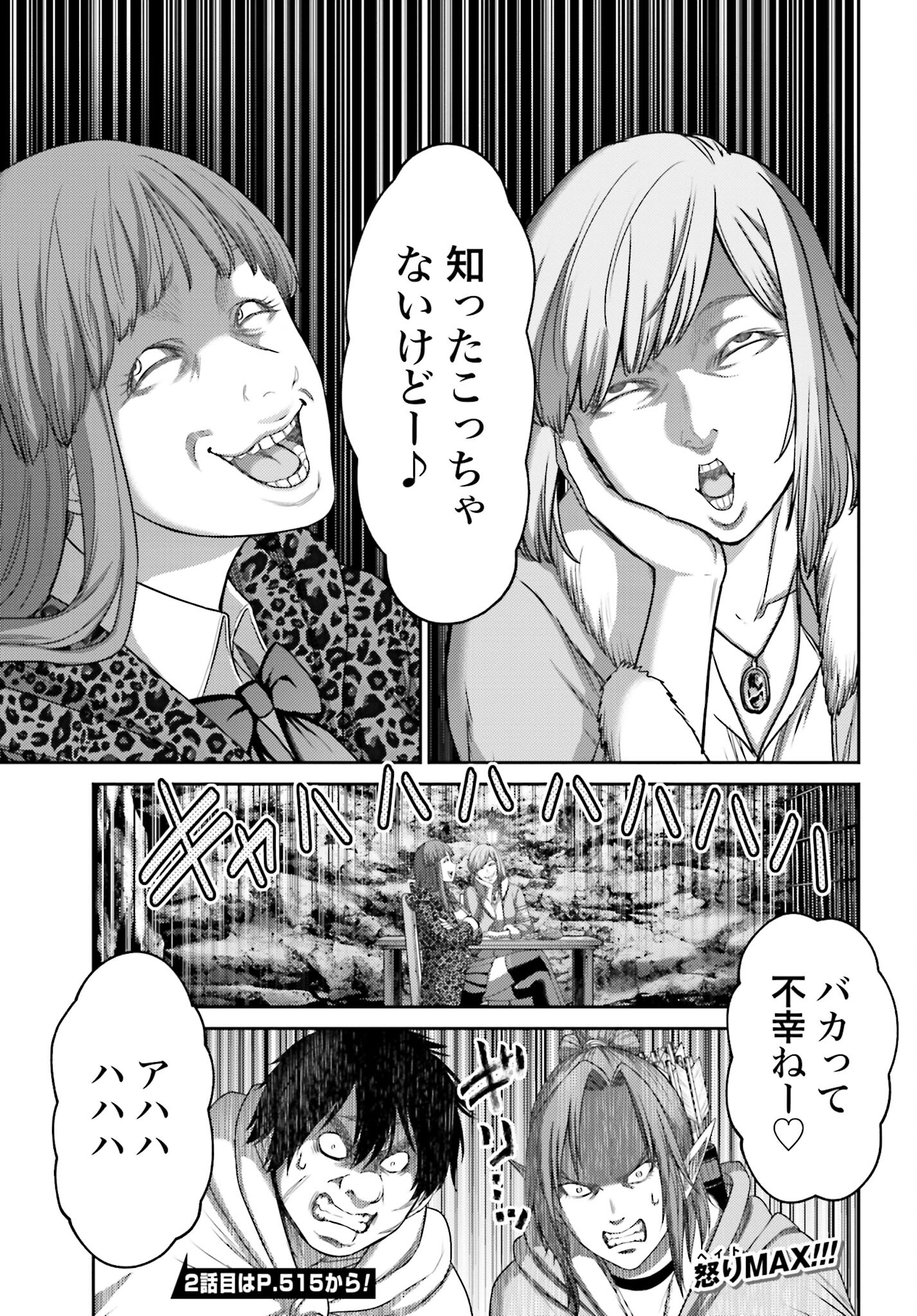 Buta no Fukushuu - Chapter 9.1 - Page 17