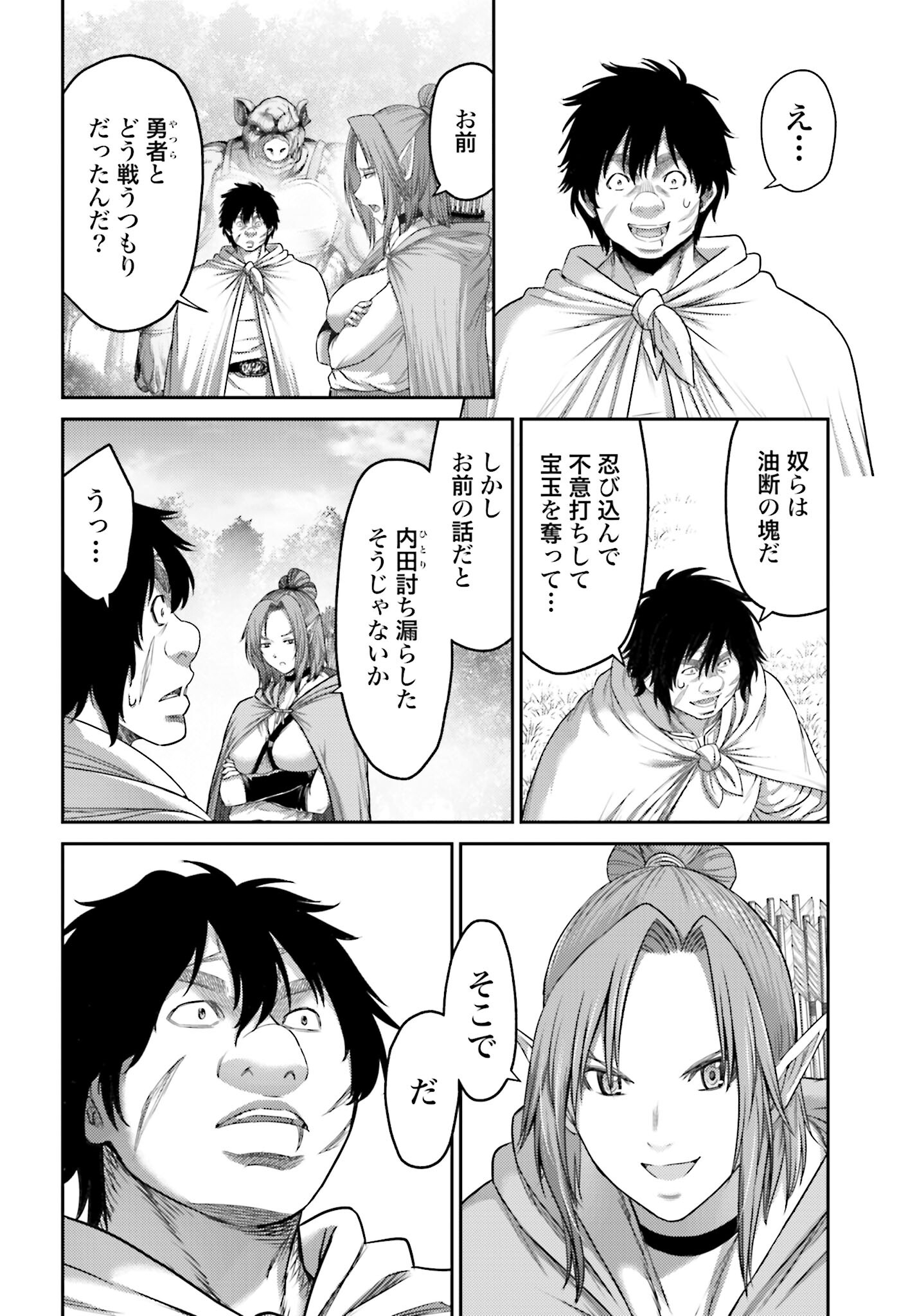 Buta no Fukushuu - Chapter 9.1 - Page 2