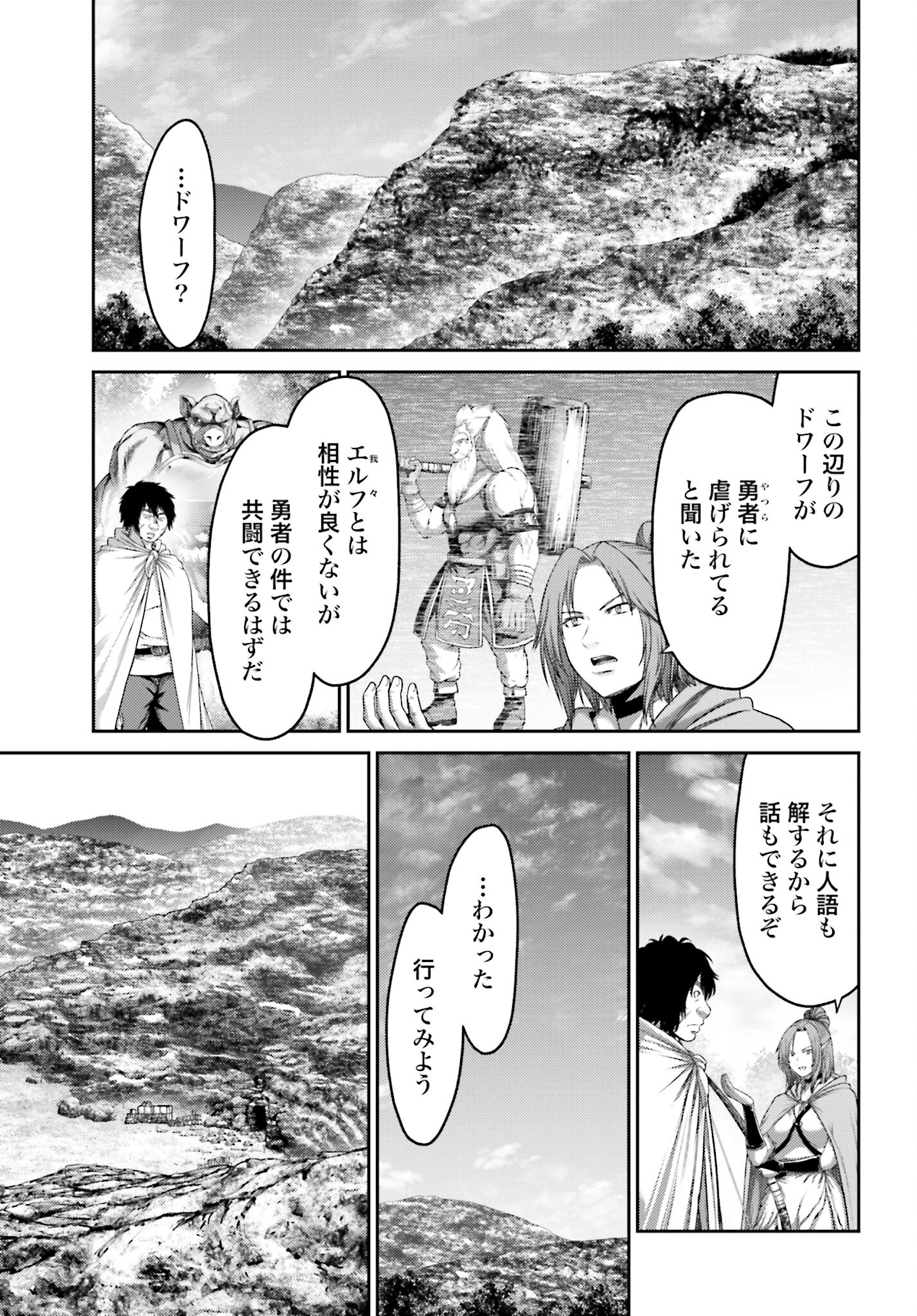 Buta no Fukushuu - Chapter 9.1 - Page 3