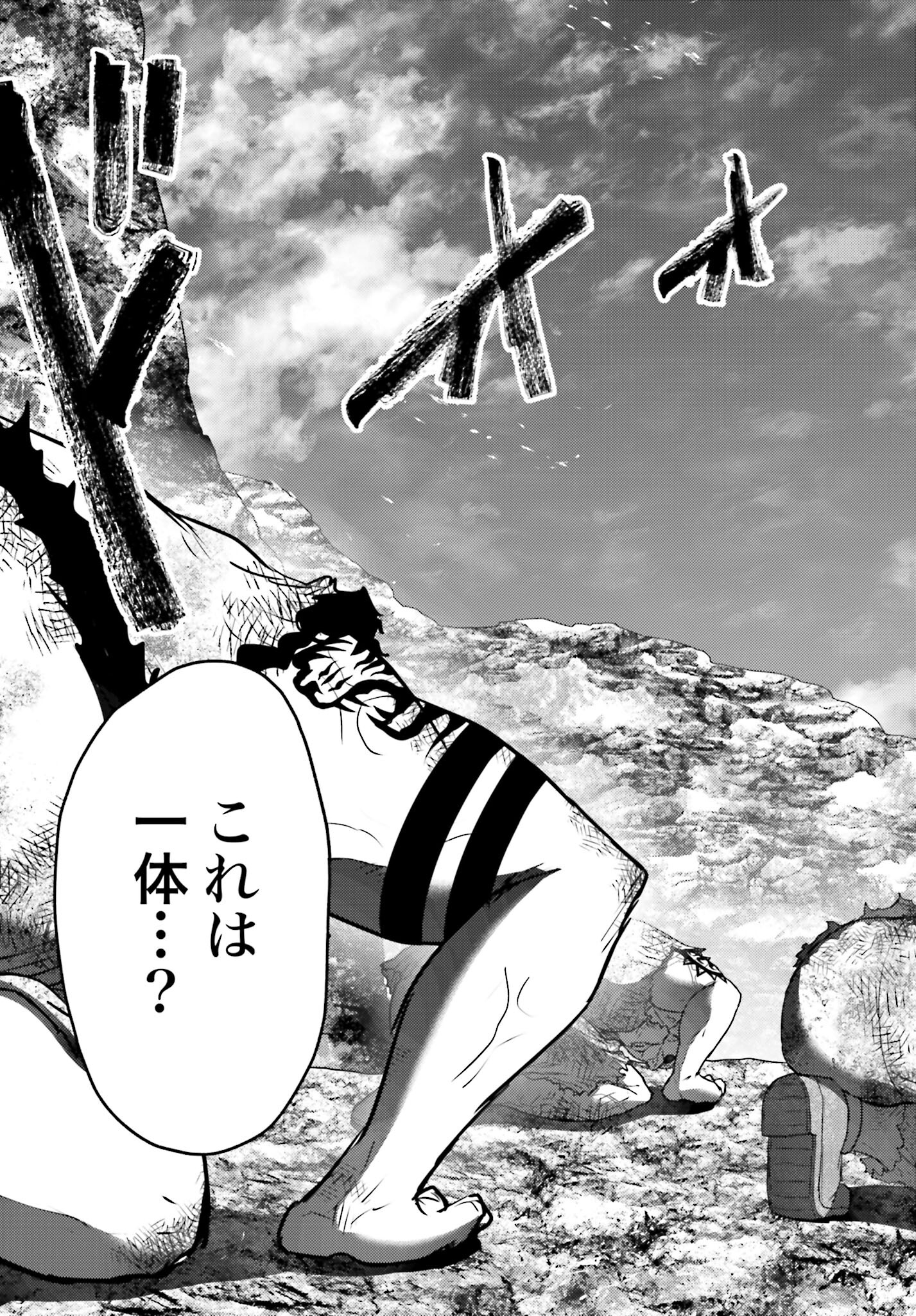 Buta no Fukushuu - Chapter 9.1 - Page 5