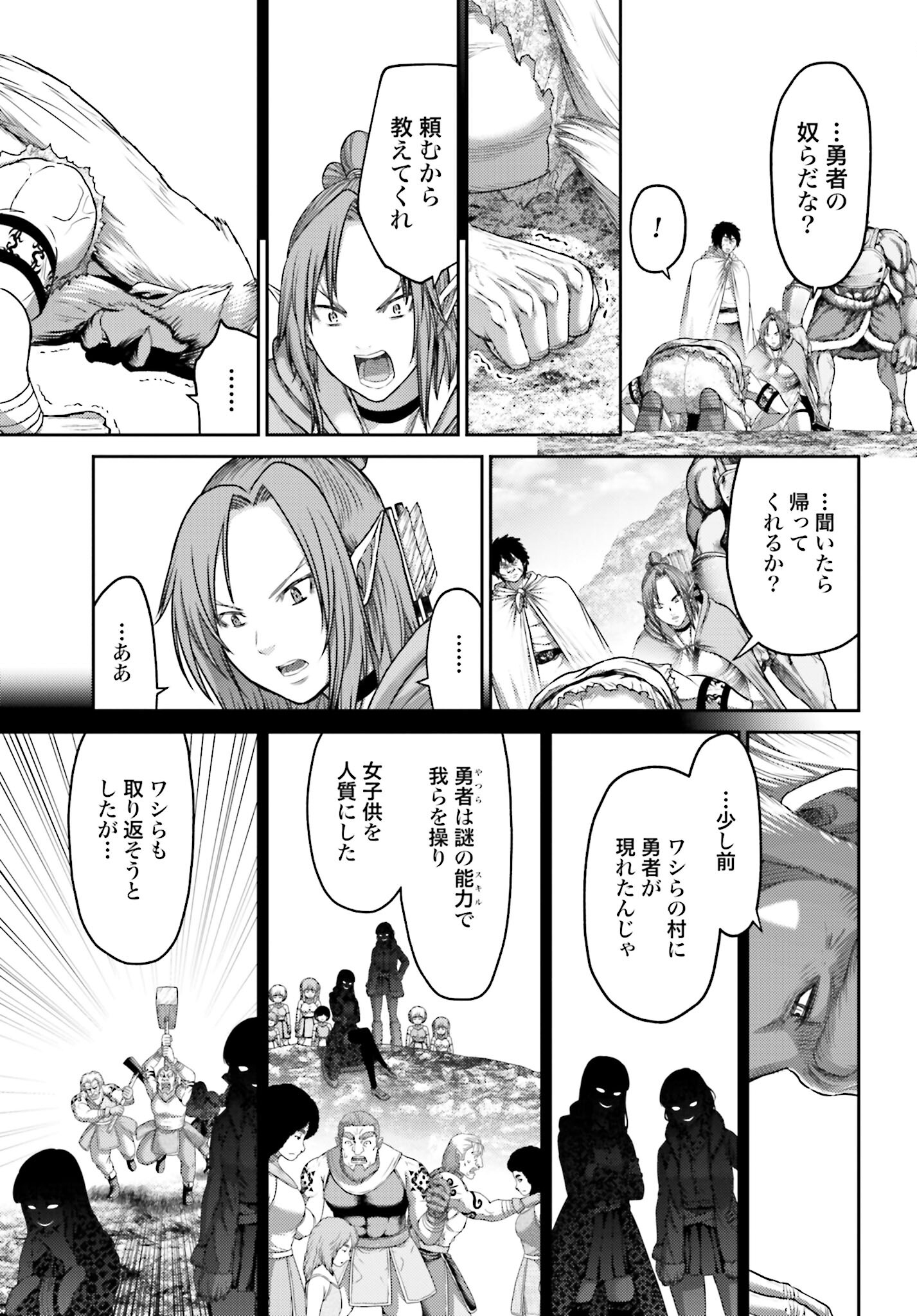 Buta no Fukushuu - Chapter 9.1 - Page 7