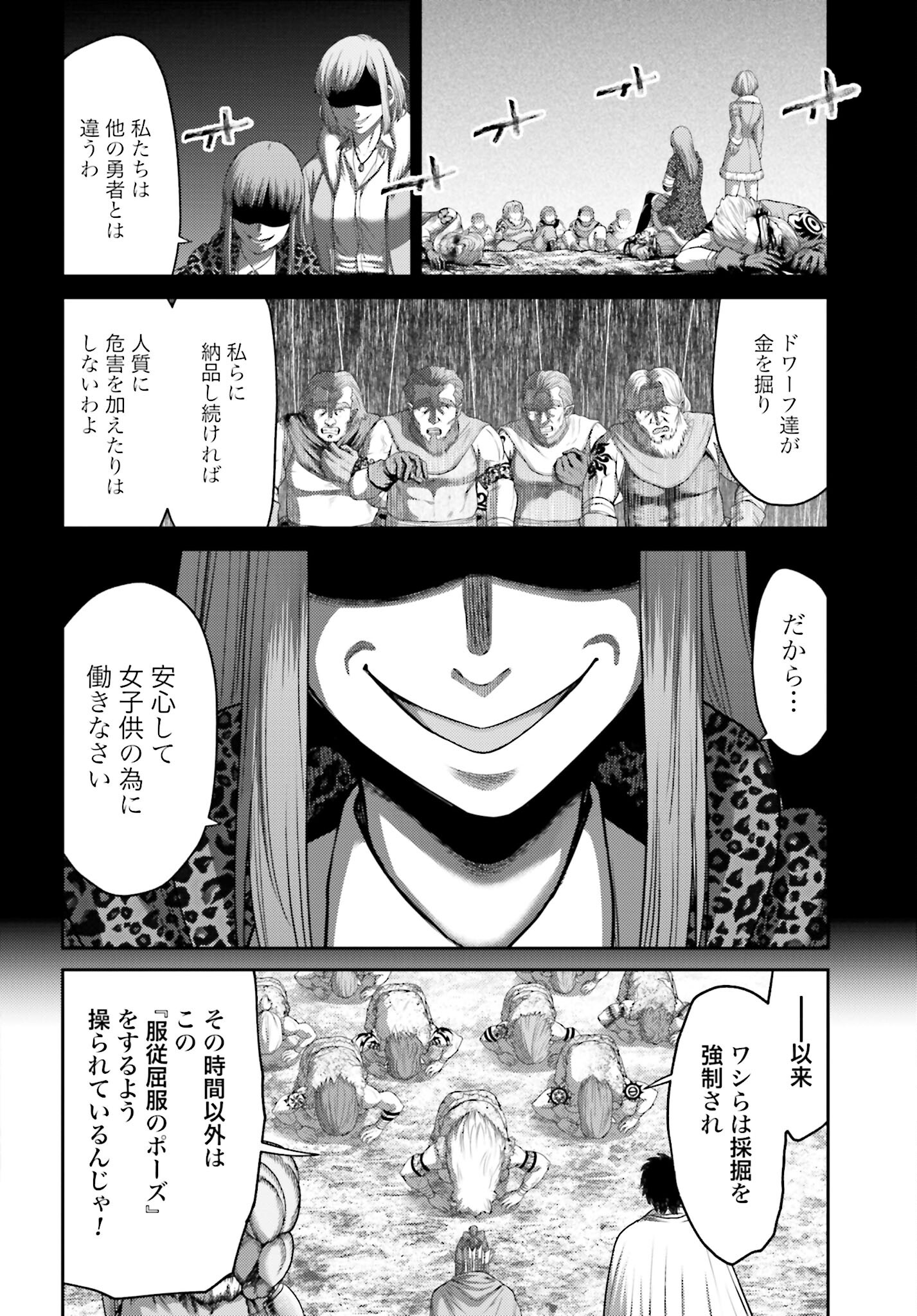 Buta no Fukushuu - Chapter 9.1 - Page 8