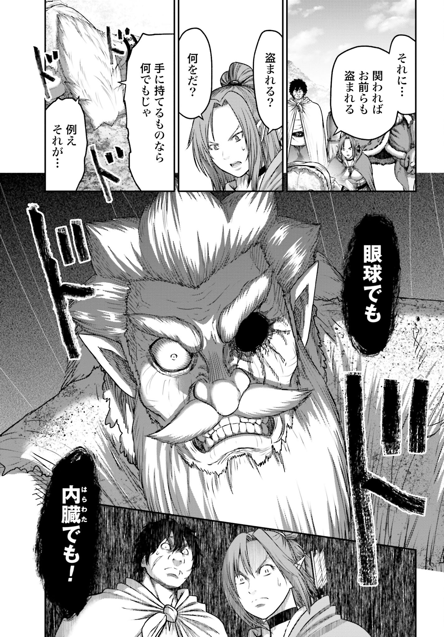 Buta no Fukushuu - Chapter 9.1 - Page 9