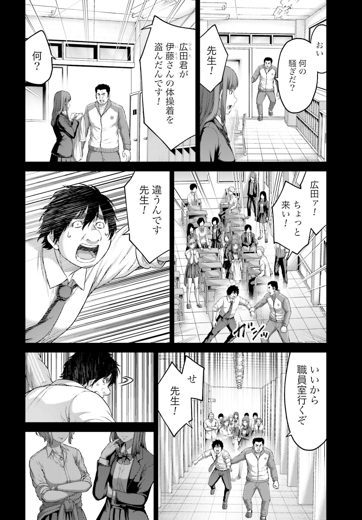 Buta no Fukushuu - Chapter 9.2 - Page 10