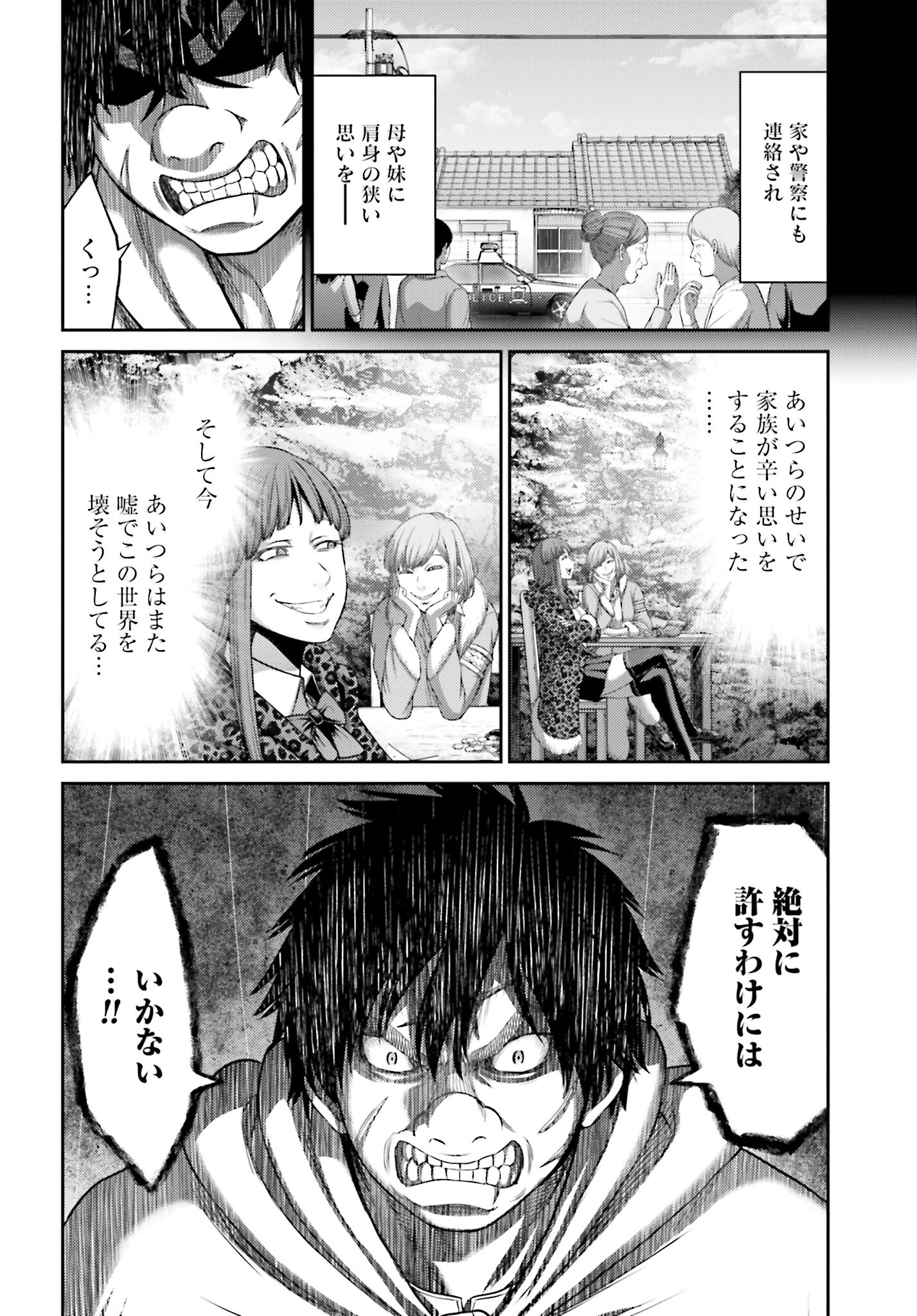 Buta no Fukushuu - Chapter 9.2 - Page 12