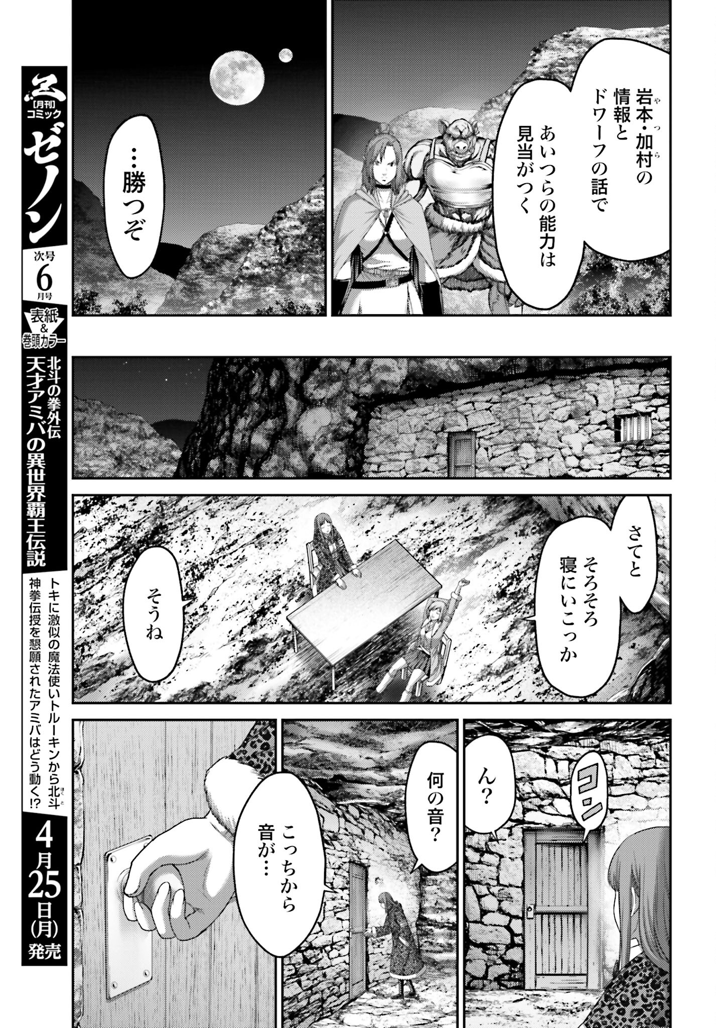 Buta no Fukushuu - Chapter 9.2 - Page 13