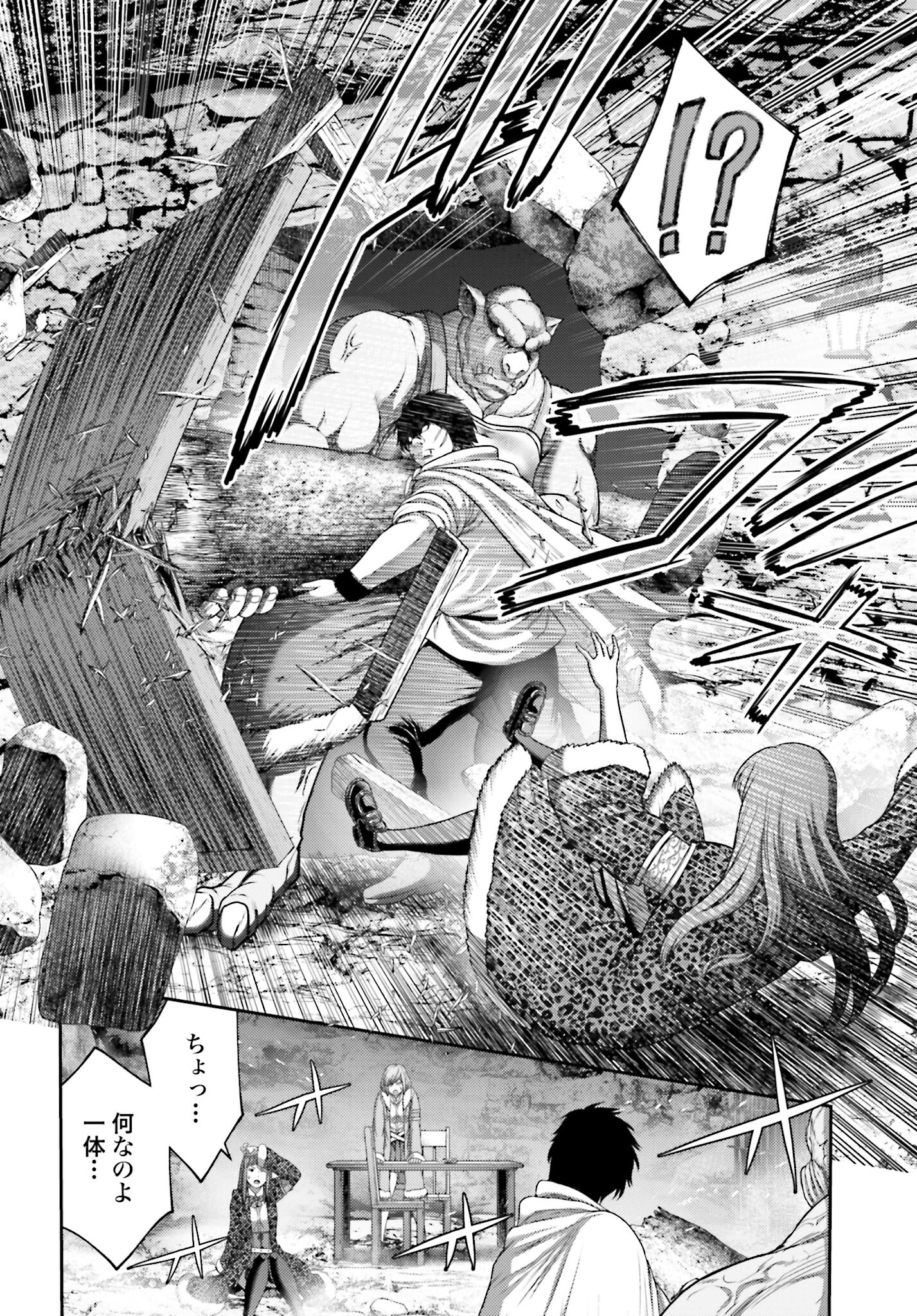 Buta no Fukushuu - Chapter 9.2 - Page 14