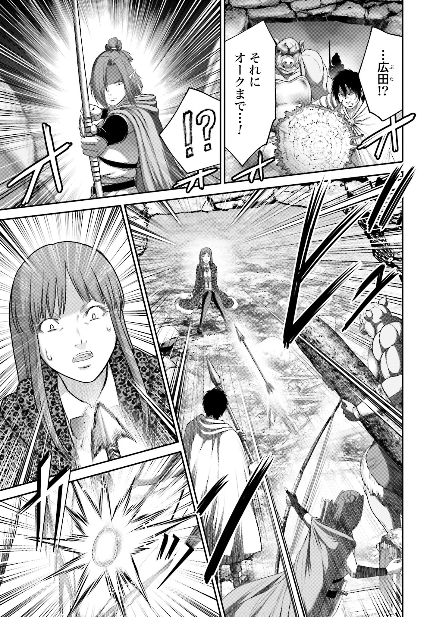 Buta no Fukushuu - Chapter 9.2 - Page 15