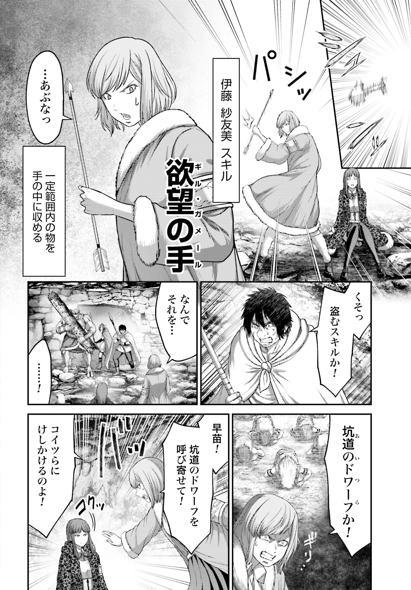 Buta no Fukushuu - Chapter 9.2 - Page 16