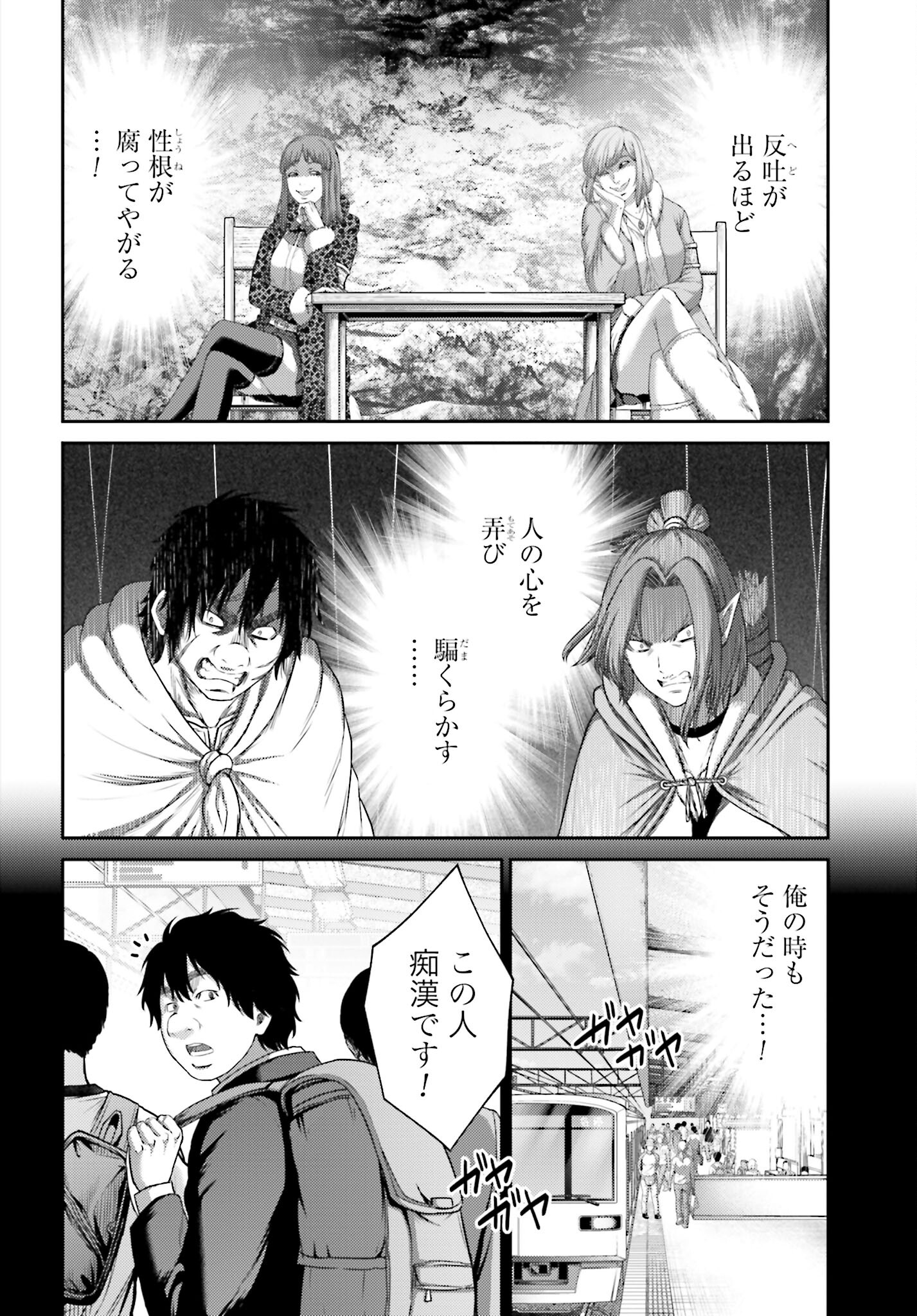 Buta no Fukushuu - Chapter 9.2 - Page 2