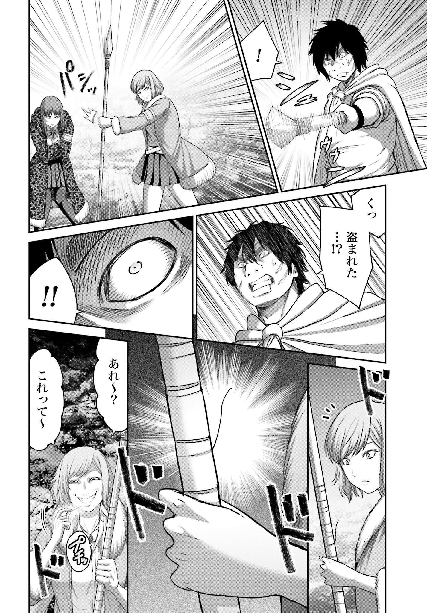 Buta no Fukushuu - Chapter 9.2 - Page 20