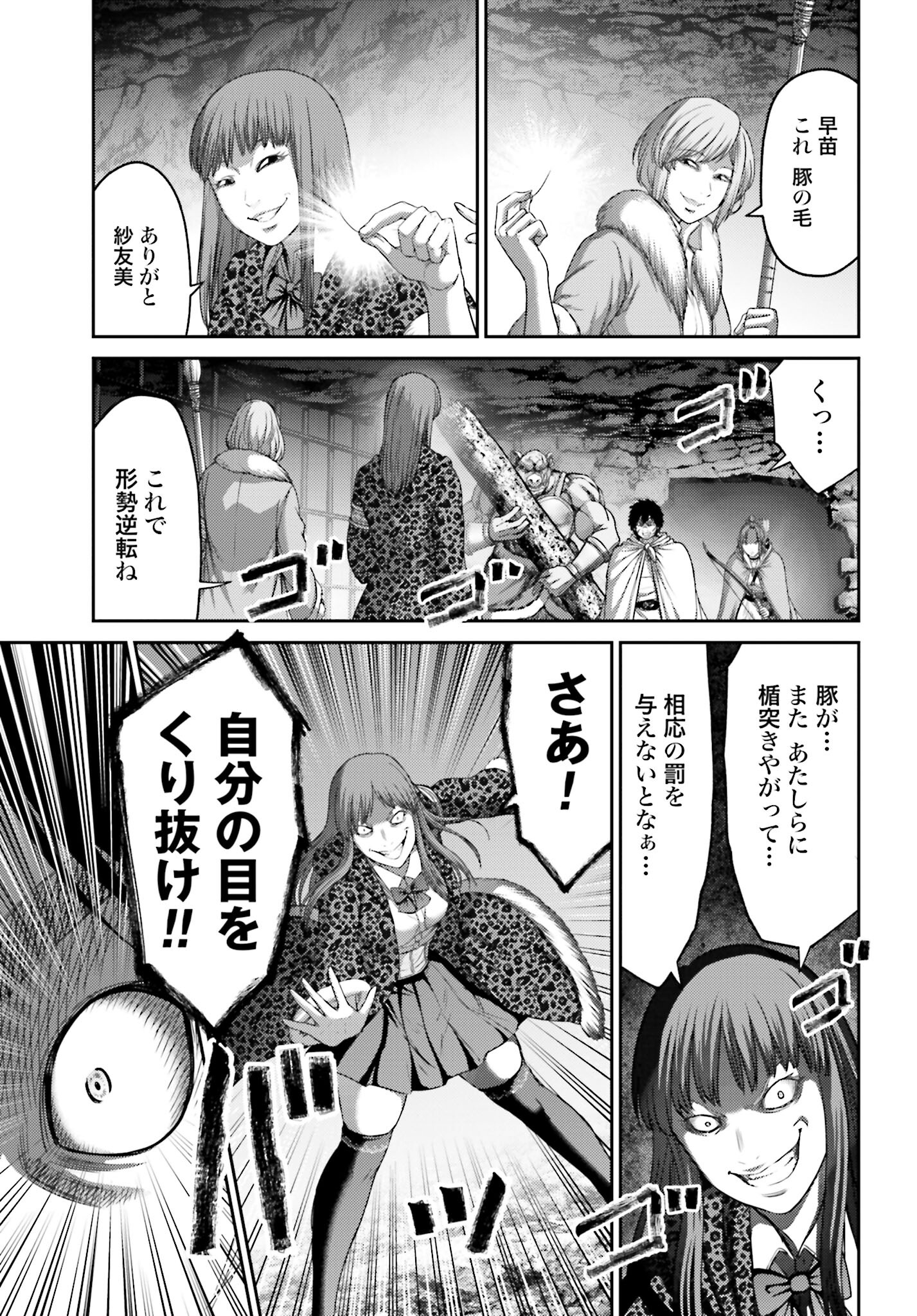Buta no Fukushuu - Chapter 9.2 - Page 21