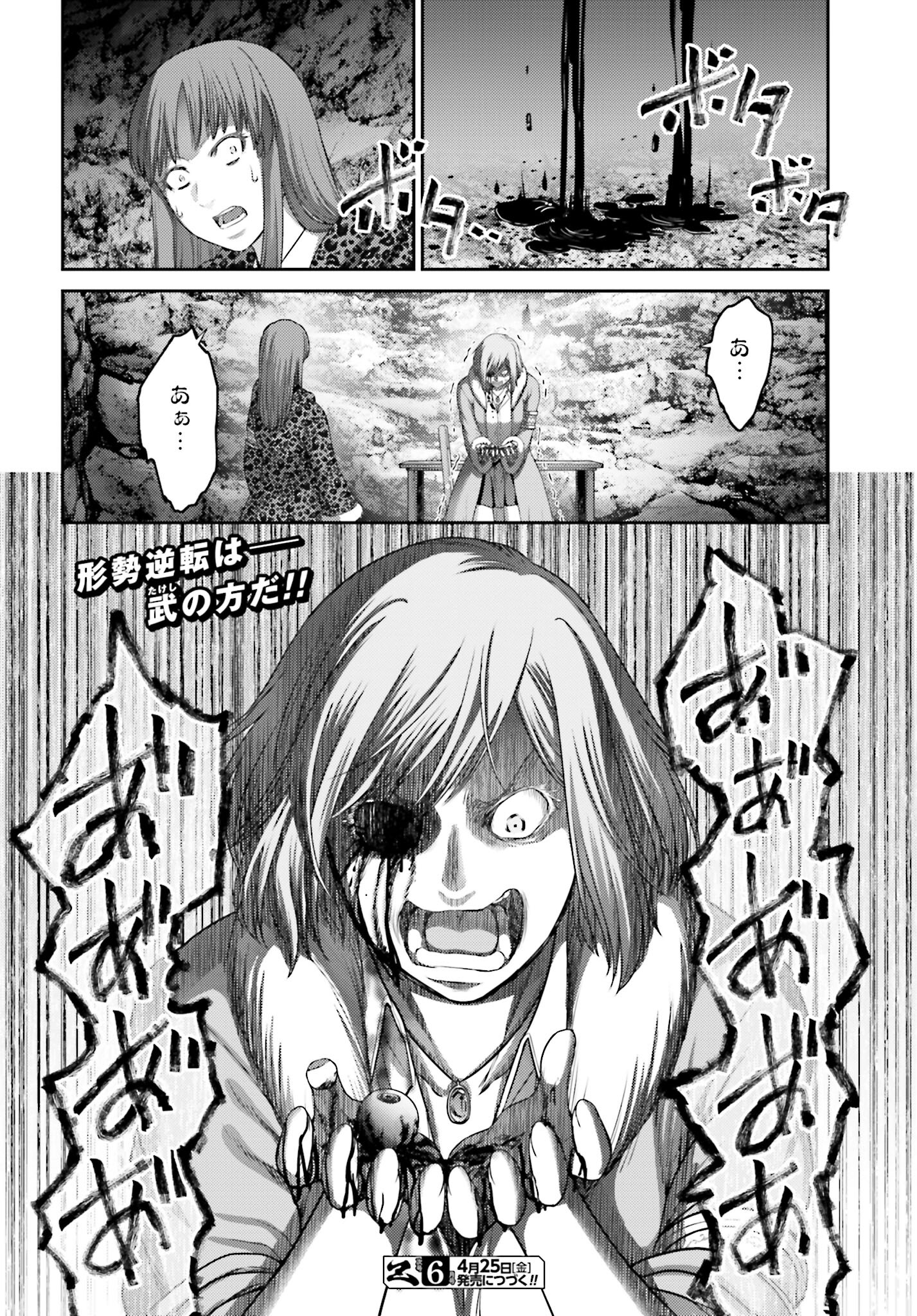 Buta no Fukushuu - Chapter 9.2 - Page 22