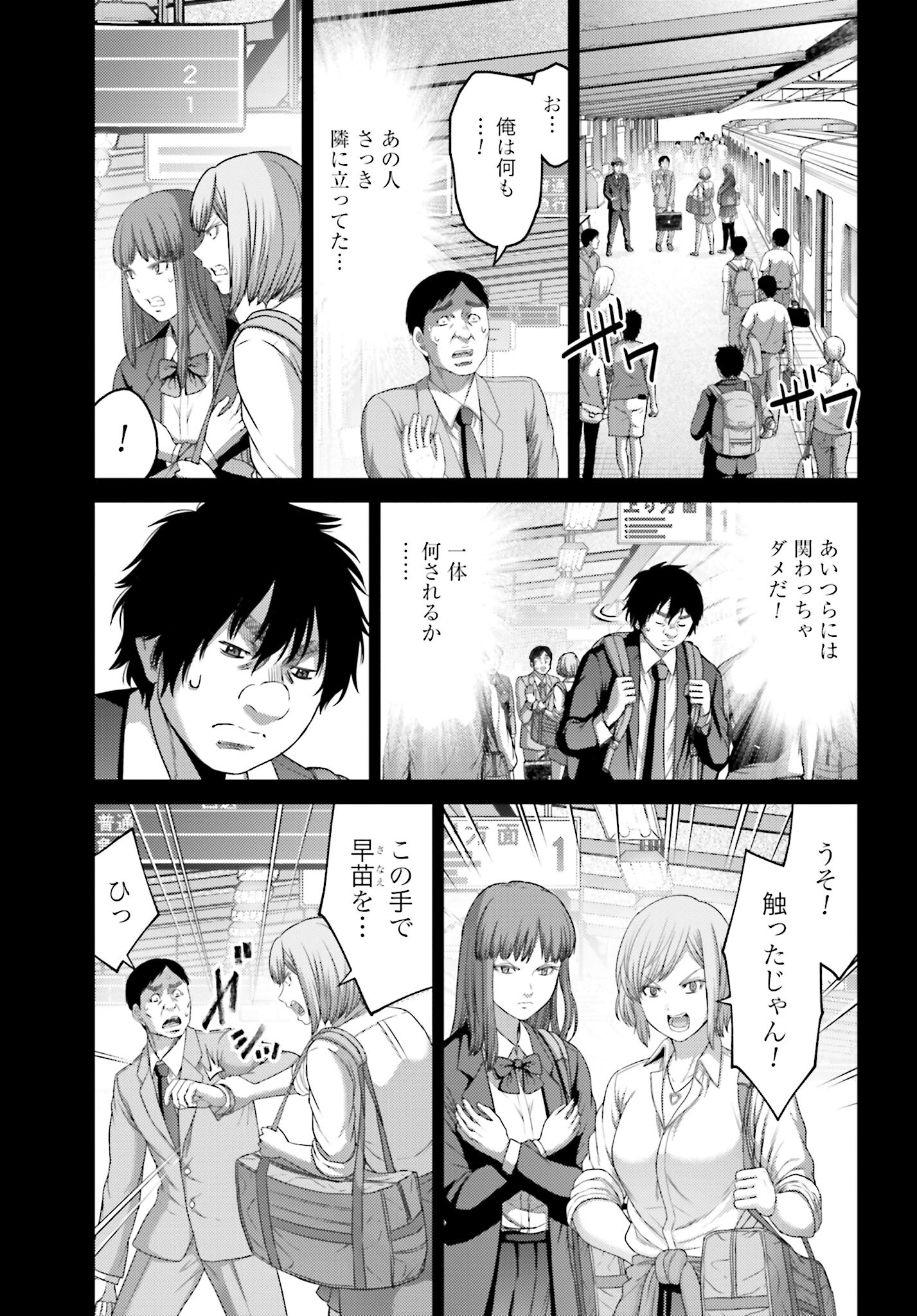 Buta no Fukushuu - Chapter 9.2 - Page 3