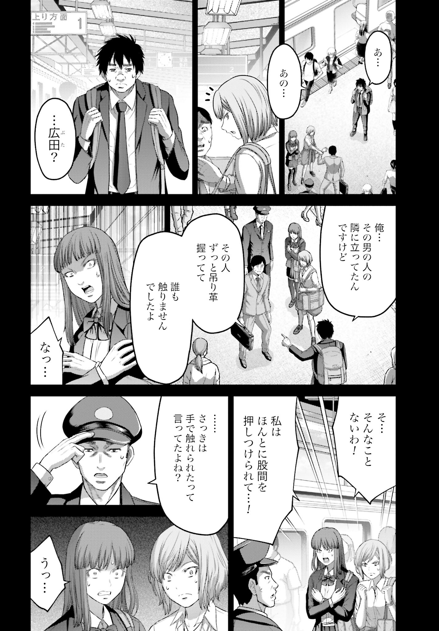 Buta no Fukushuu - Chapter 9.2 - Page 4