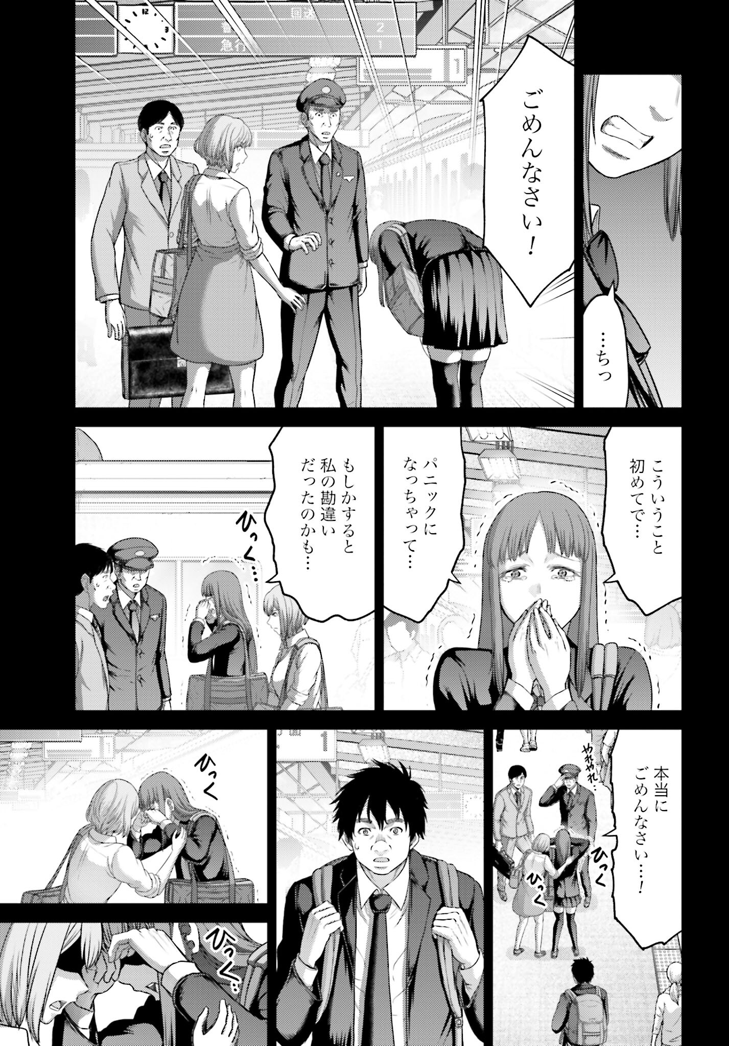 Buta no Fukushuu - Chapter 9.2 - Page 5