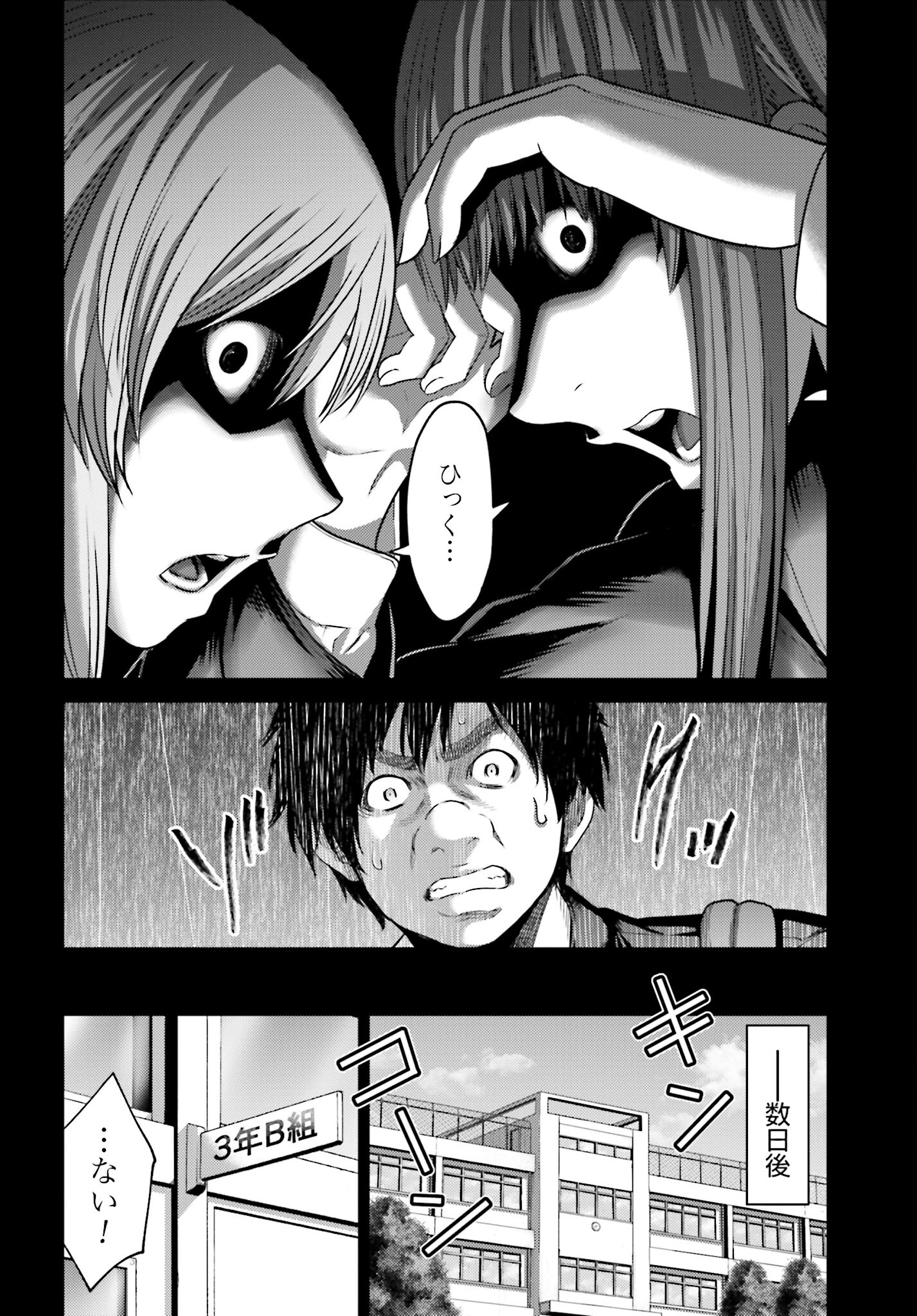 Buta no Fukushuu - Chapter 9.2 - Page 6