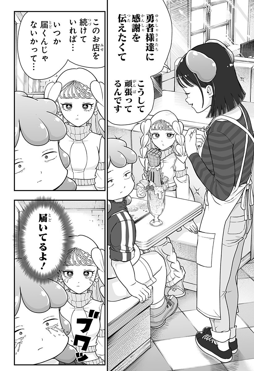 Buyotopia - Chapter 10 - Page 16