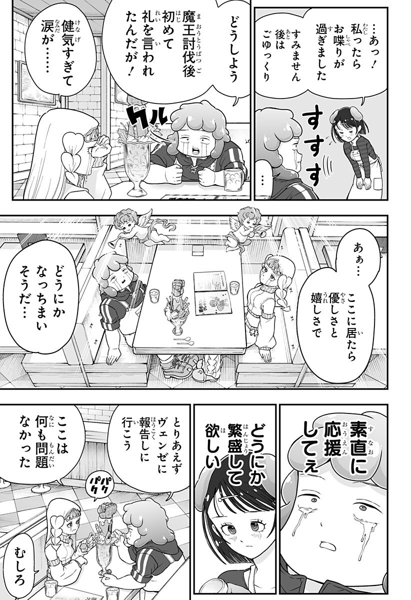 Buyotopia - Chapter 10 - Page 17