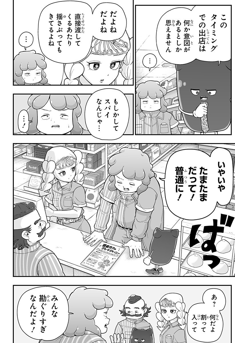 Buyotopia - Chapter 10 - Page 2
