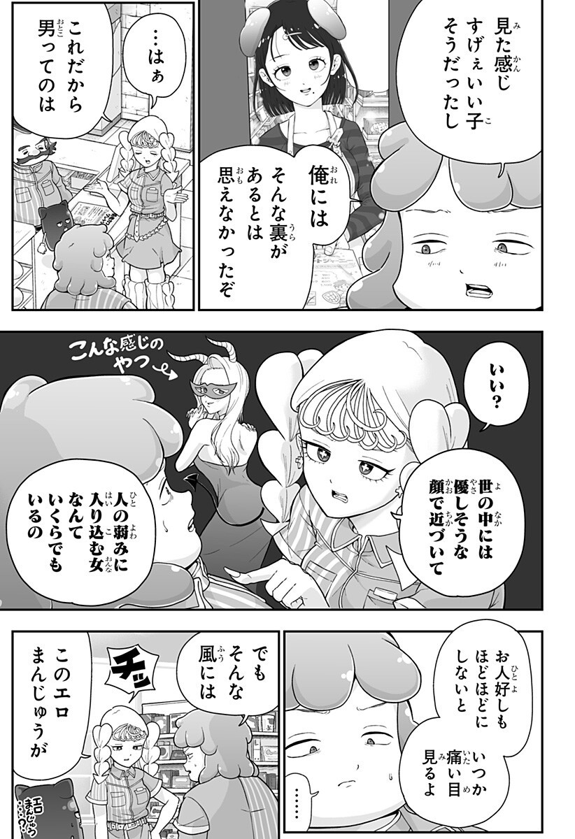 Buyotopia - Chapter 10 - Page 3