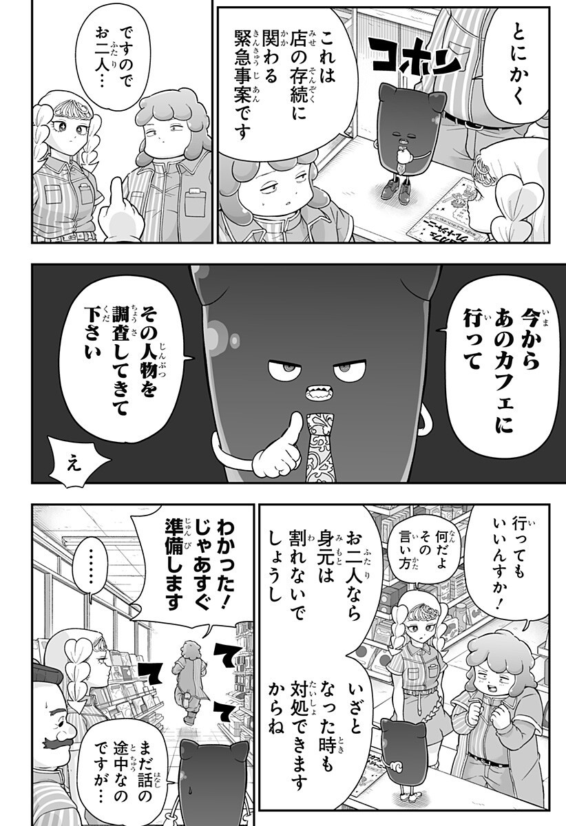 Buyotopia - Chapter 10 - Page 4