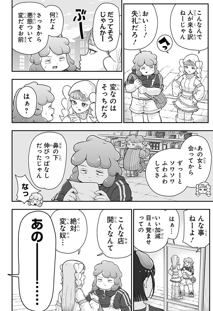 Buyotopia - Chapter 10 - Page 6