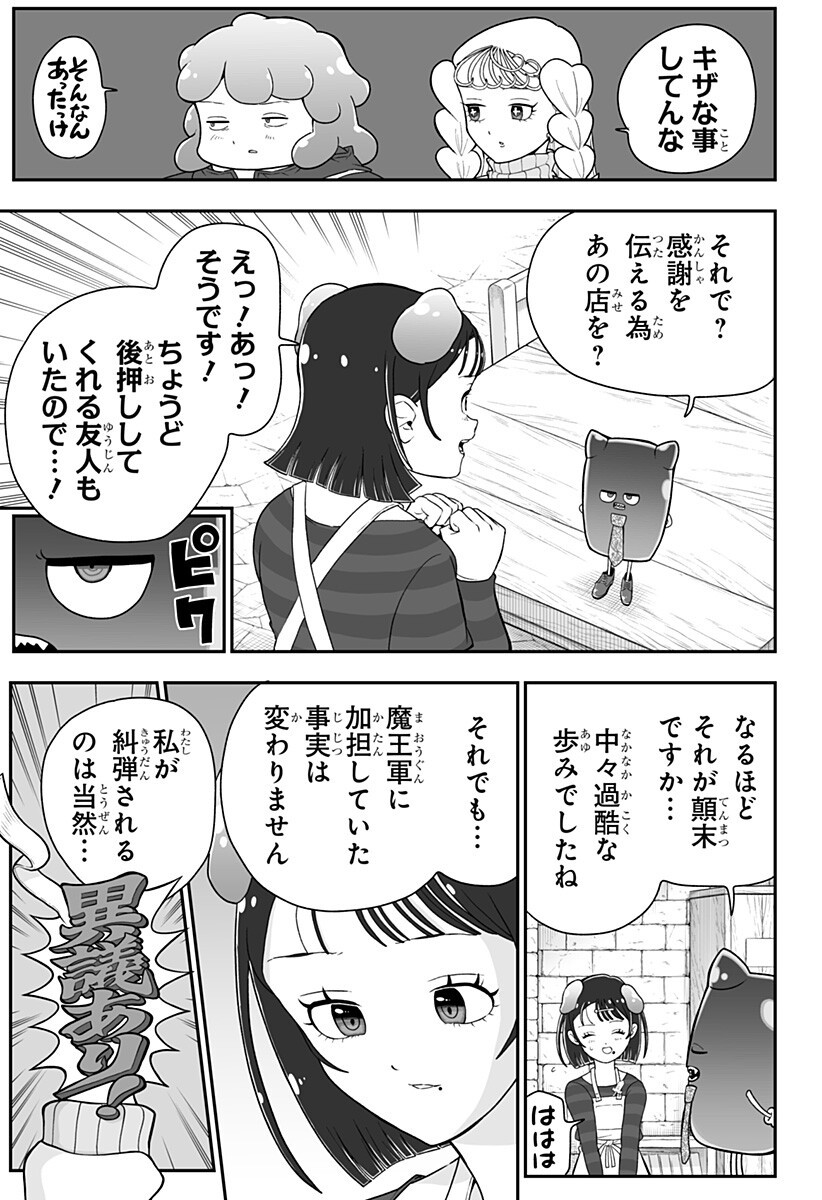Buyotopia - Chapter 11 - Page 13