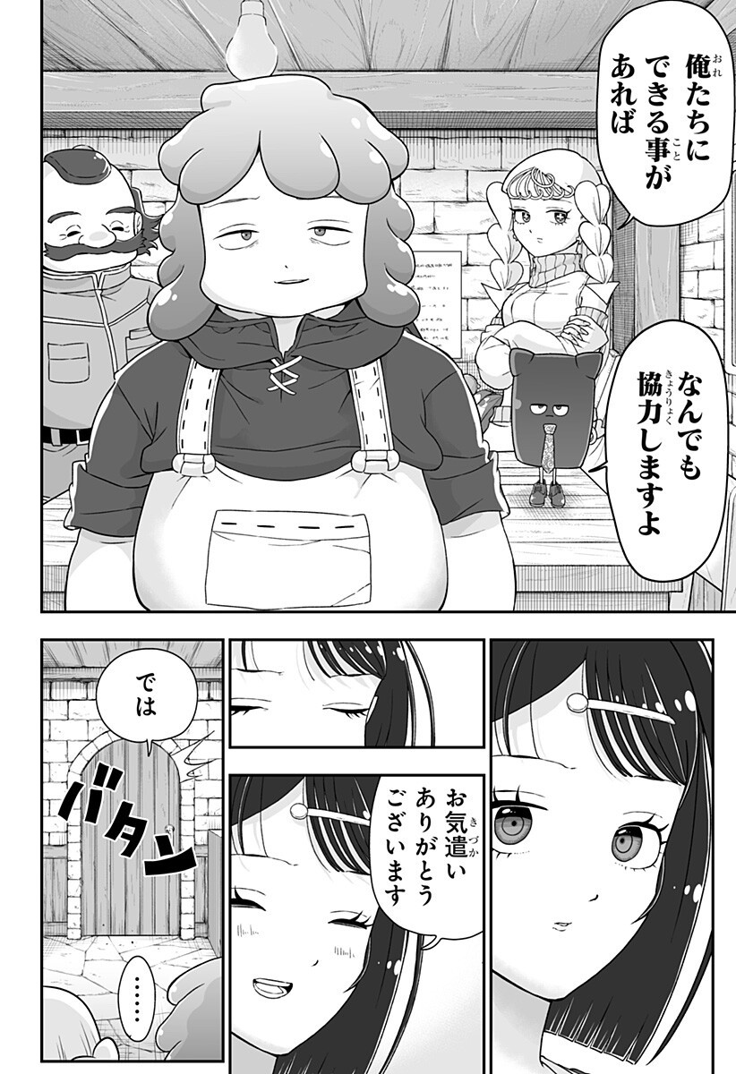 Buyotopia - Chapter 11 - Page 16