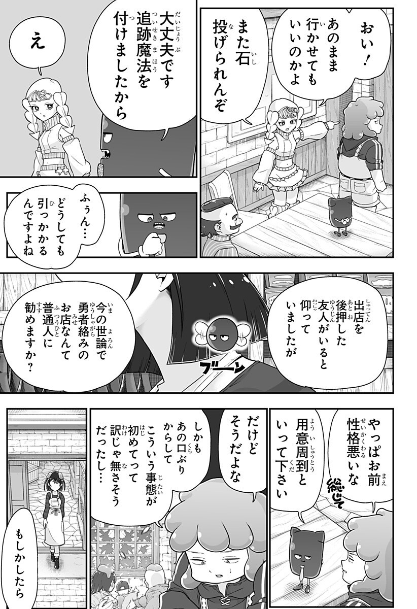 Buyotopia - Chapter 11 - Page 17