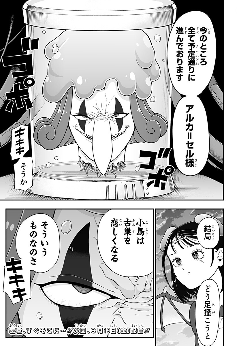 Buyotopia - Chapter 11 - Page 19