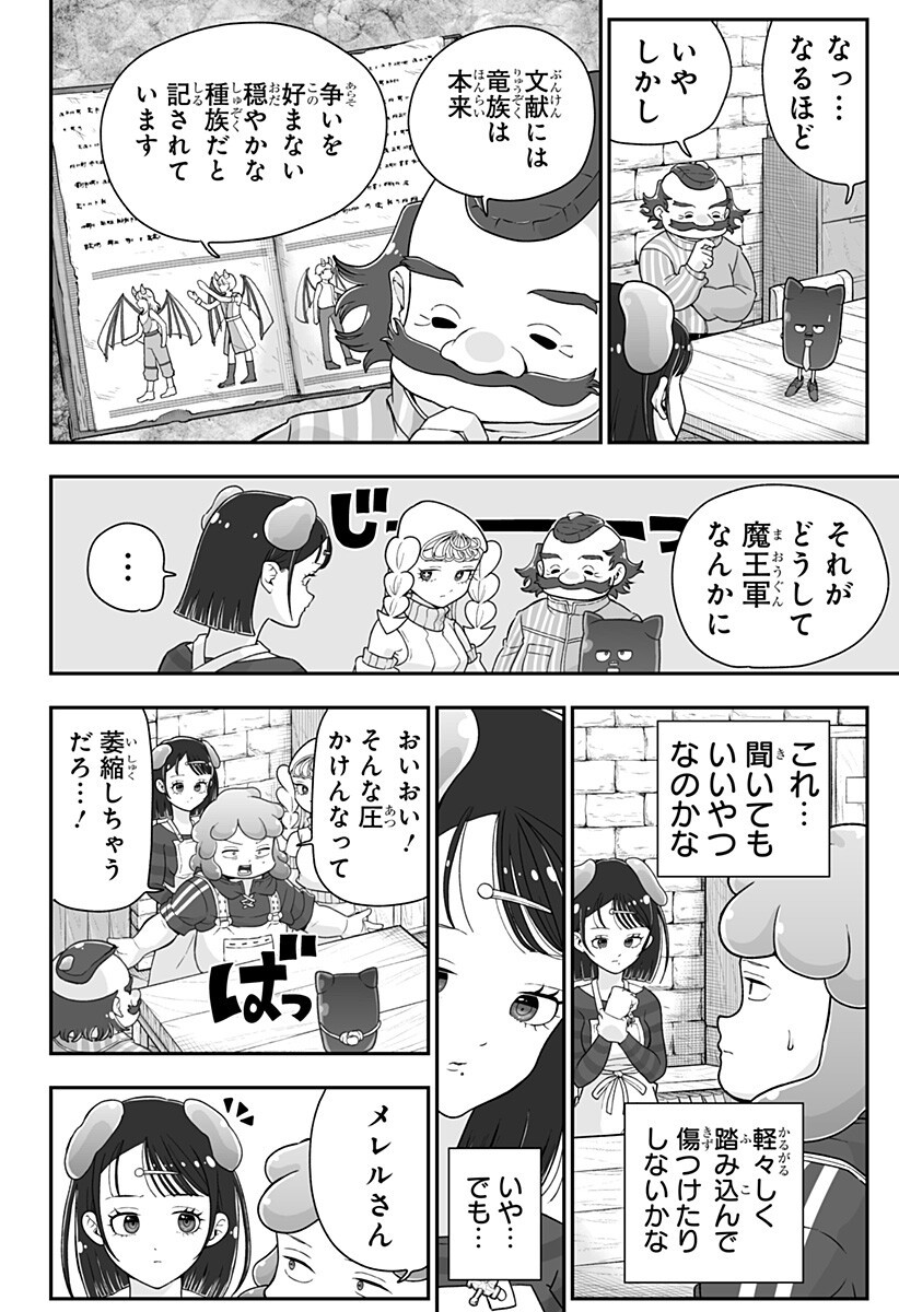 Buyotopia - Chapter 11 - Page 4