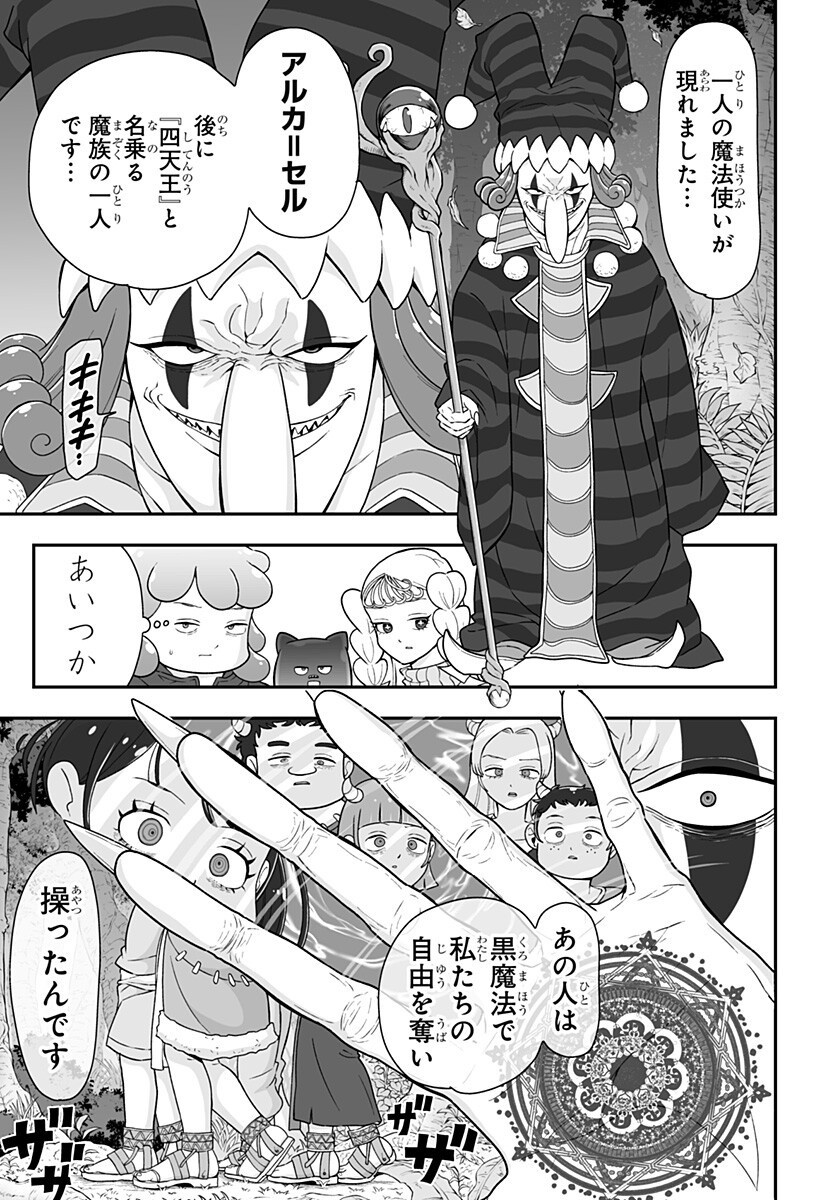 Buyotopia - Chapter 11 - Page 7