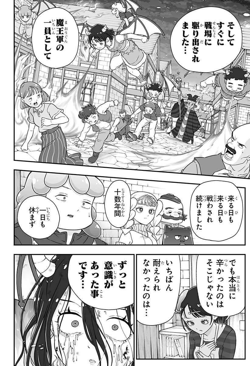 Buyotopia - Chapter 11 - Page 8