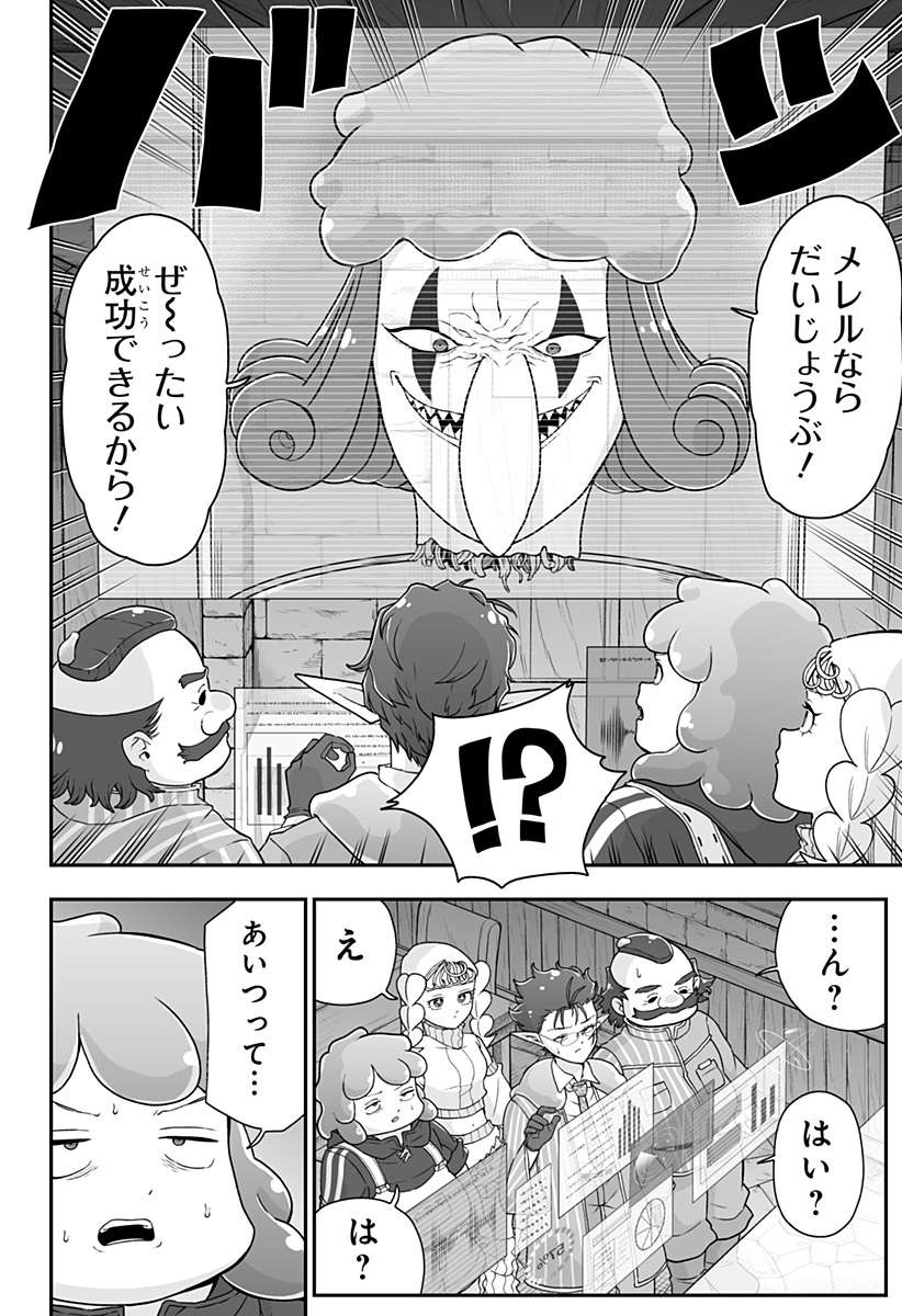 Buyotopia - Chapter 12 - Page 10