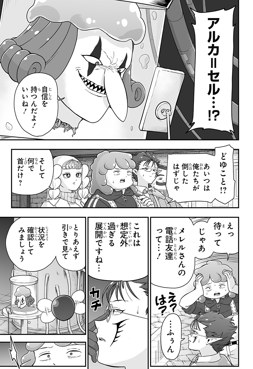 Buyotopia - Chapter 12 - Page 11