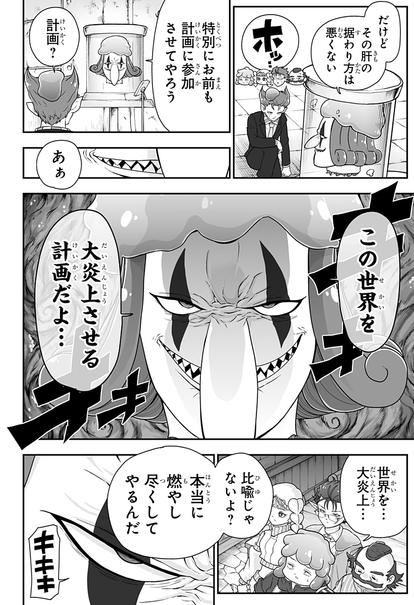 Buyotopia - Chapter 12 - Page 16