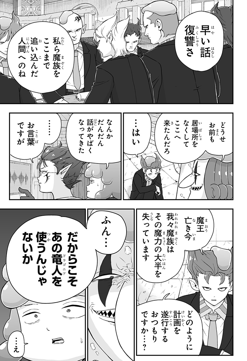 Buyotopia - Chapter 12 - Page 17