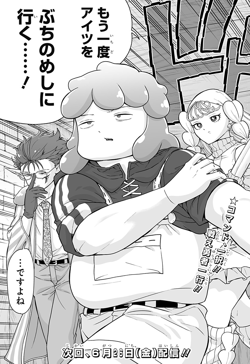 Buyotopia - Chapter 12 - Page 25