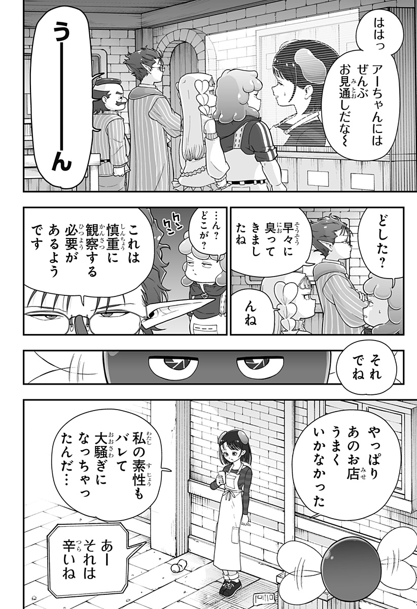 Buyotopia - Chapter 12 - Page 4