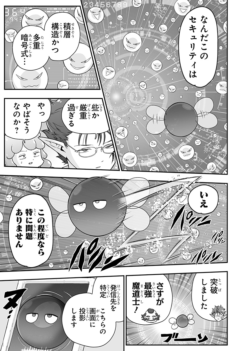 Buyotopia - Chapter 12 - Page 9