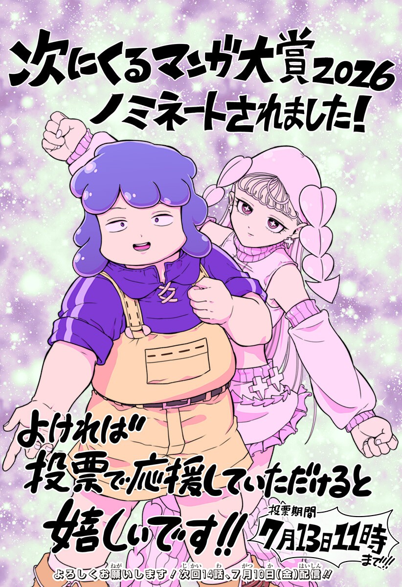 Buyotopia - Chapter 13.5 - Page 3
